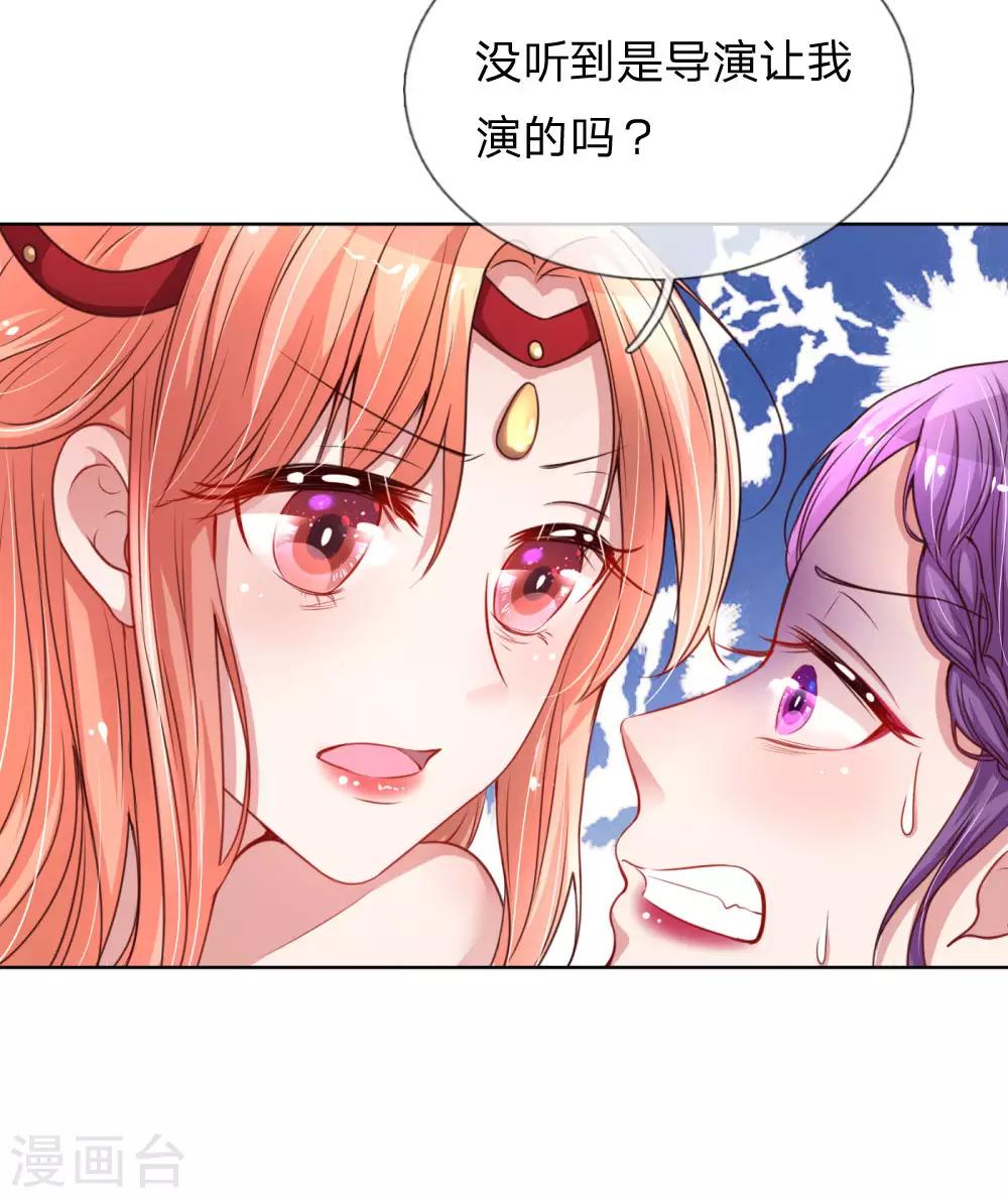 第26话 抢戏之争2