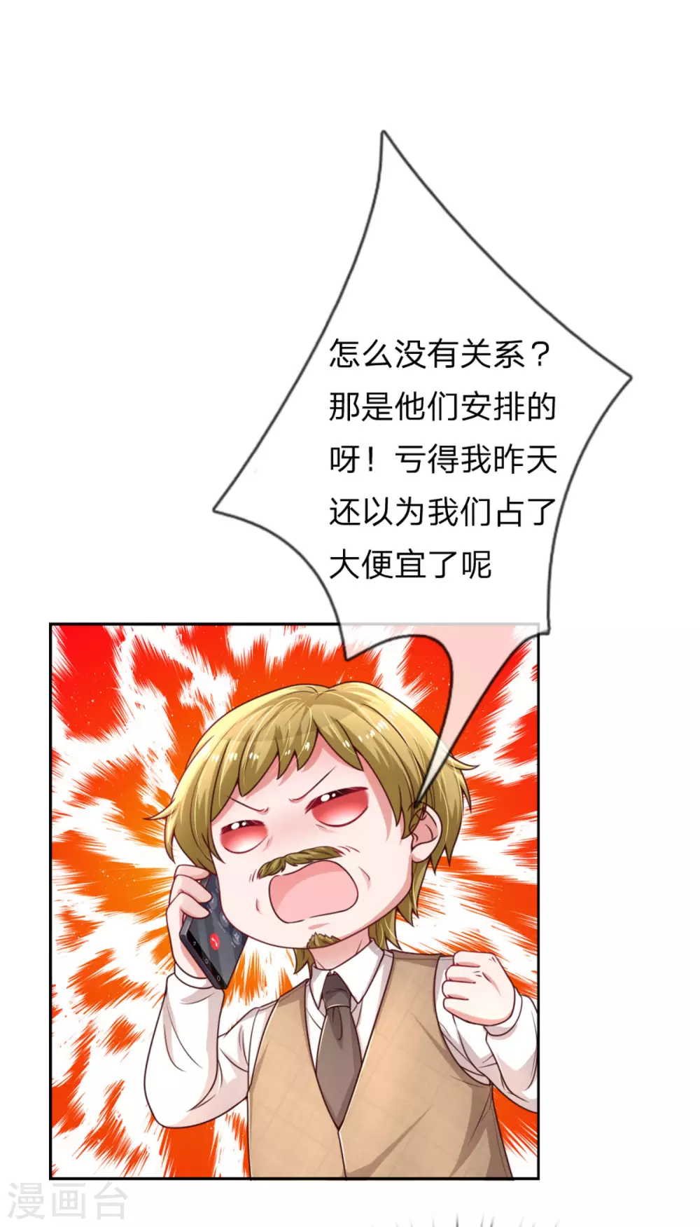 第243话 棘手的问题17