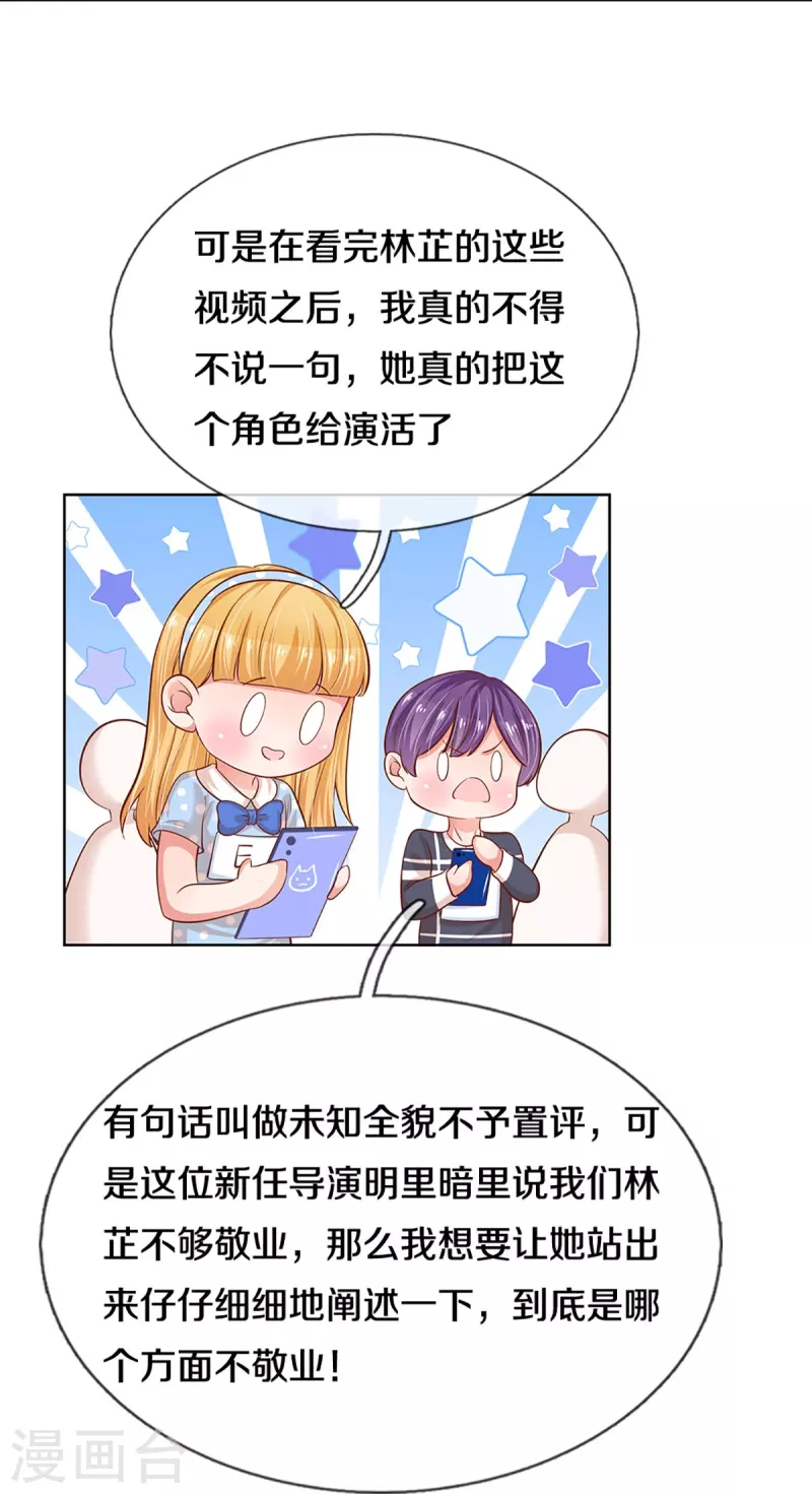 第308话 未知全貌，不予置评10