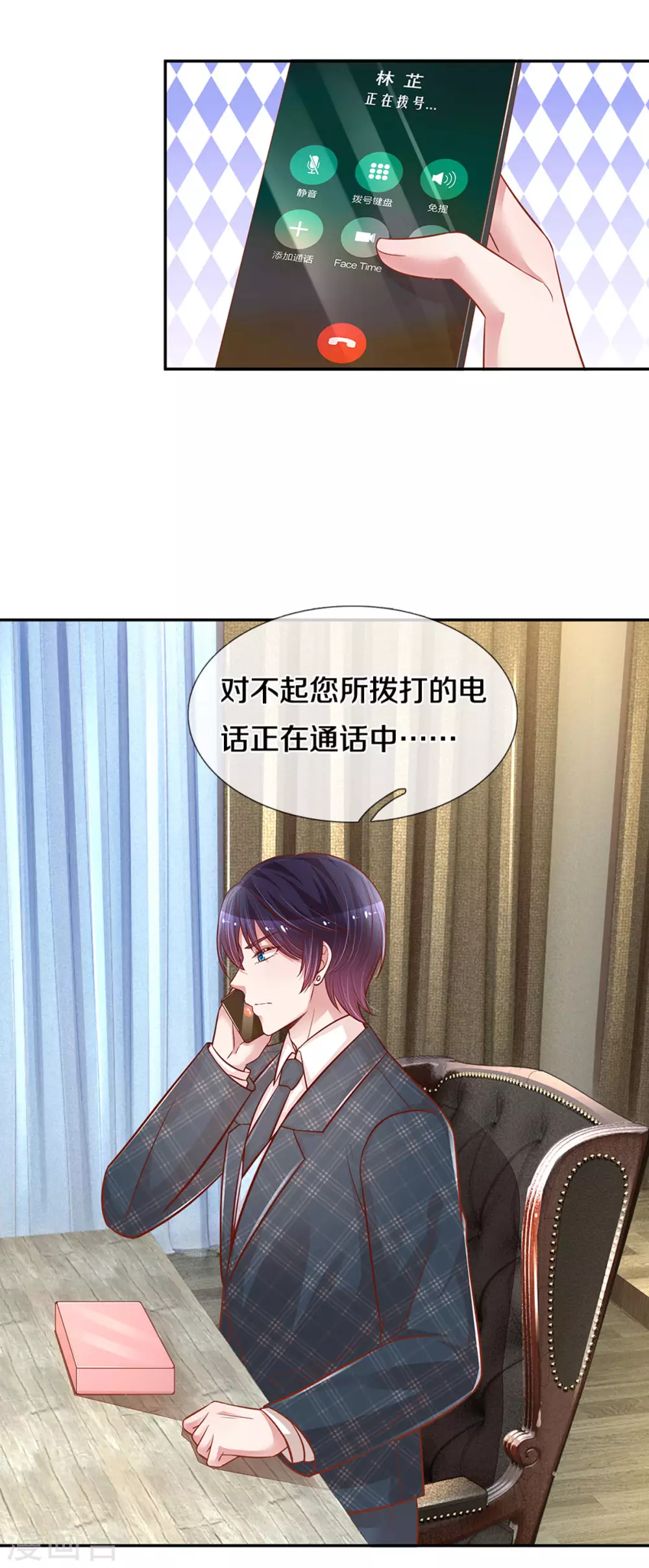 第261话 别人家的孩子22