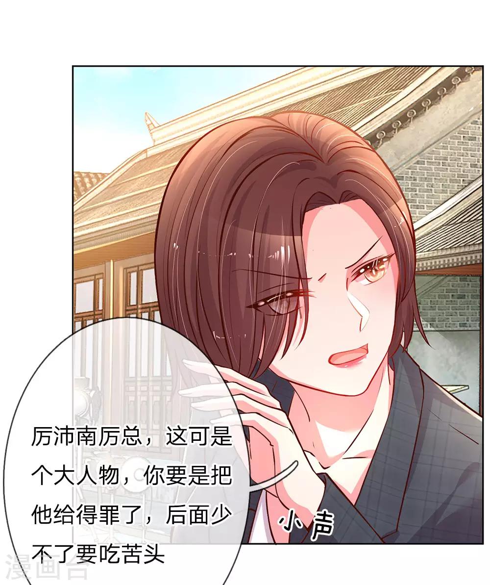 第65话 童话都是骗人的8