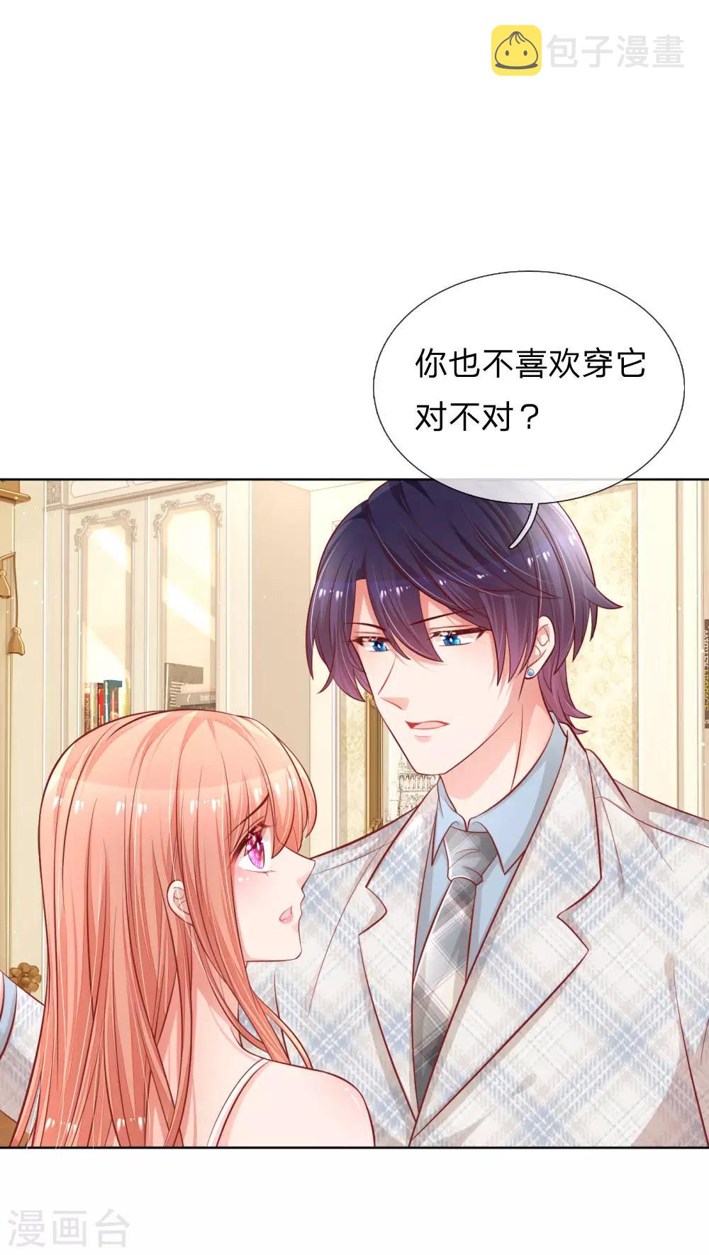 第224话 和睦一夜2