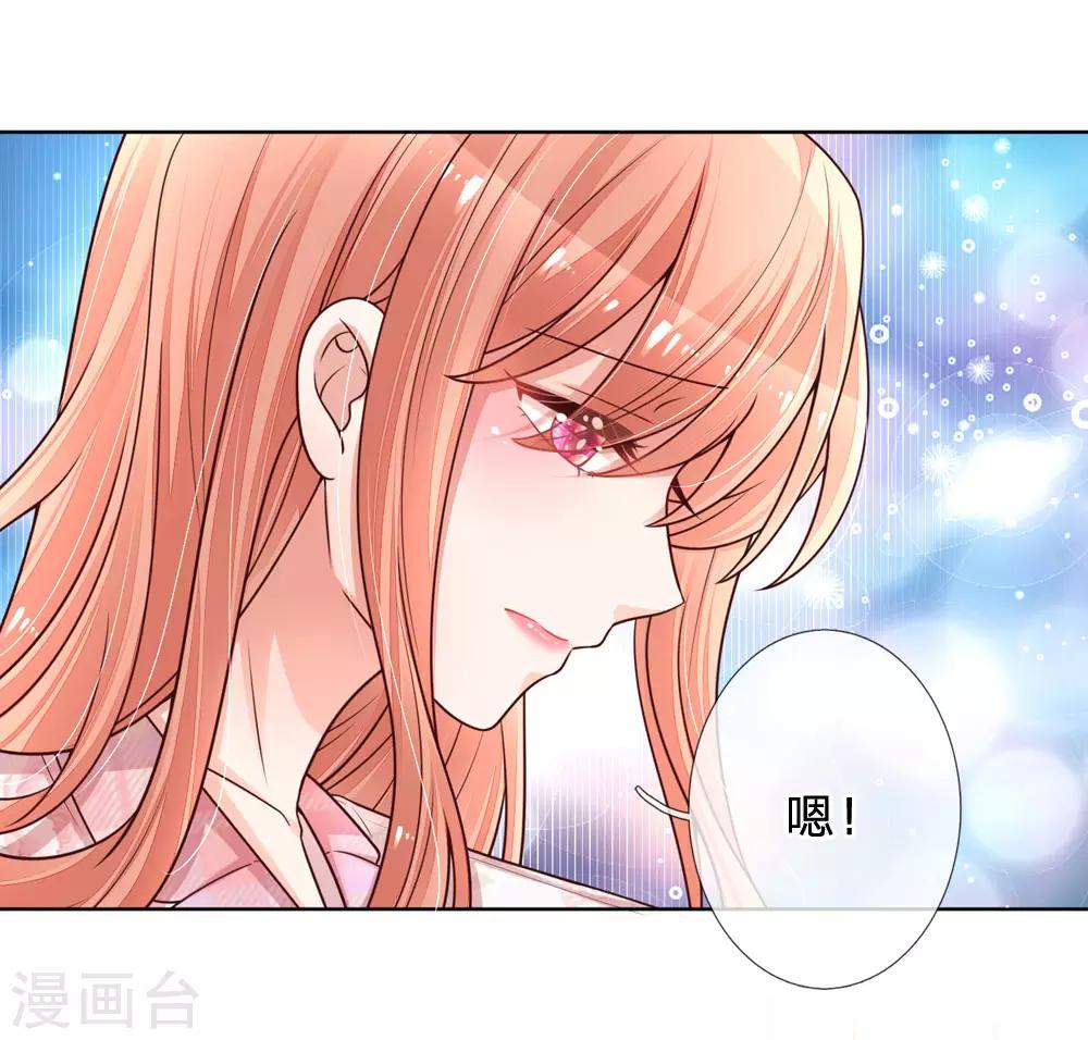 第121话 让人沉迷的微笑20