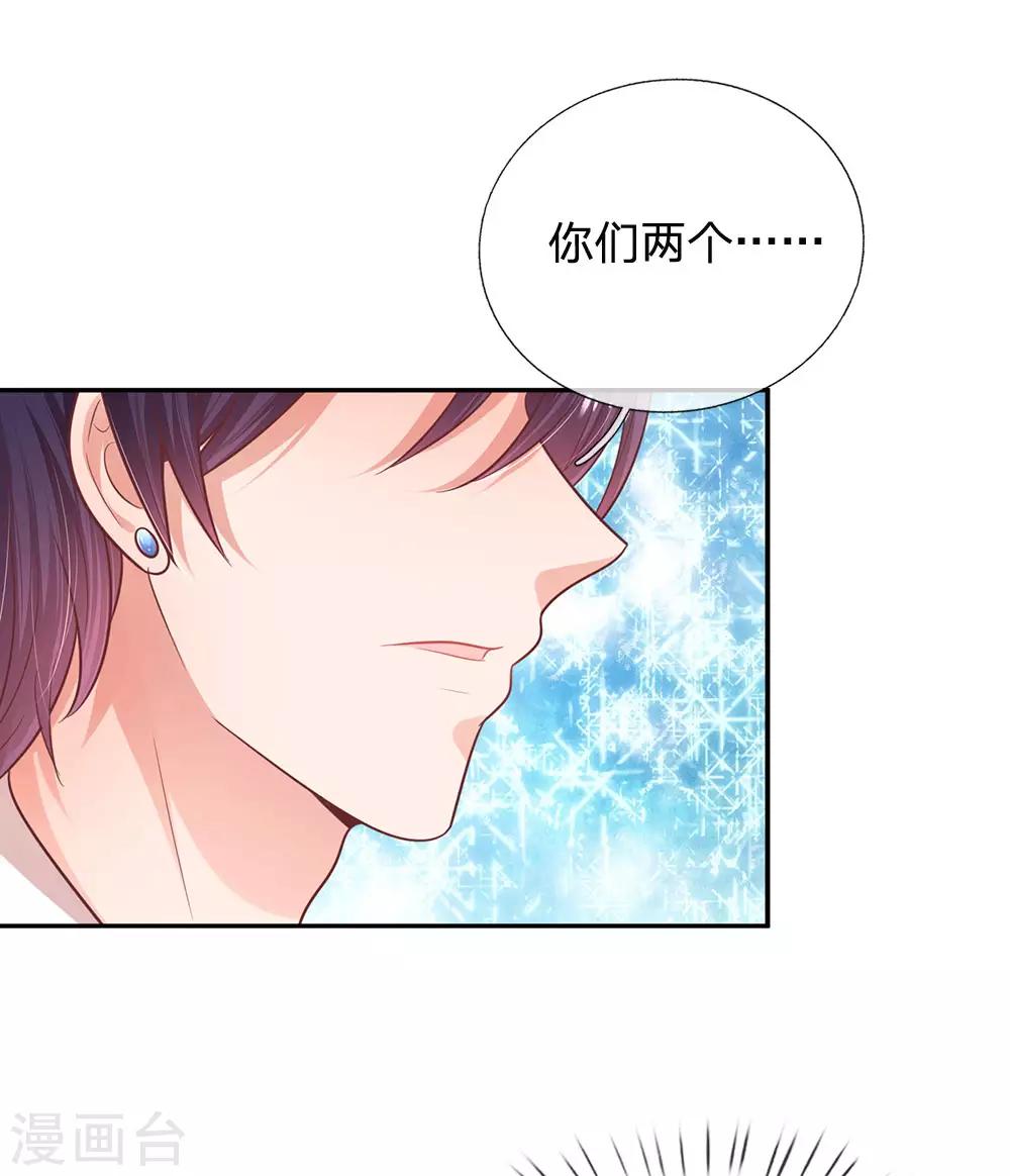 第202话 厉总吃醋了6