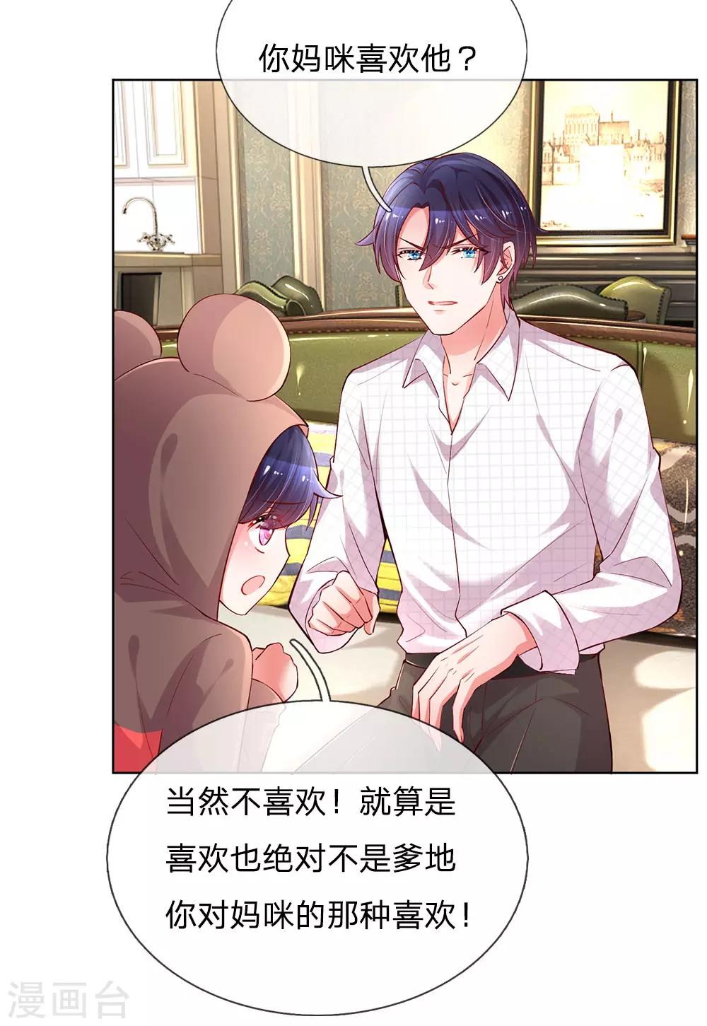 第81话 哪种喜欢？1