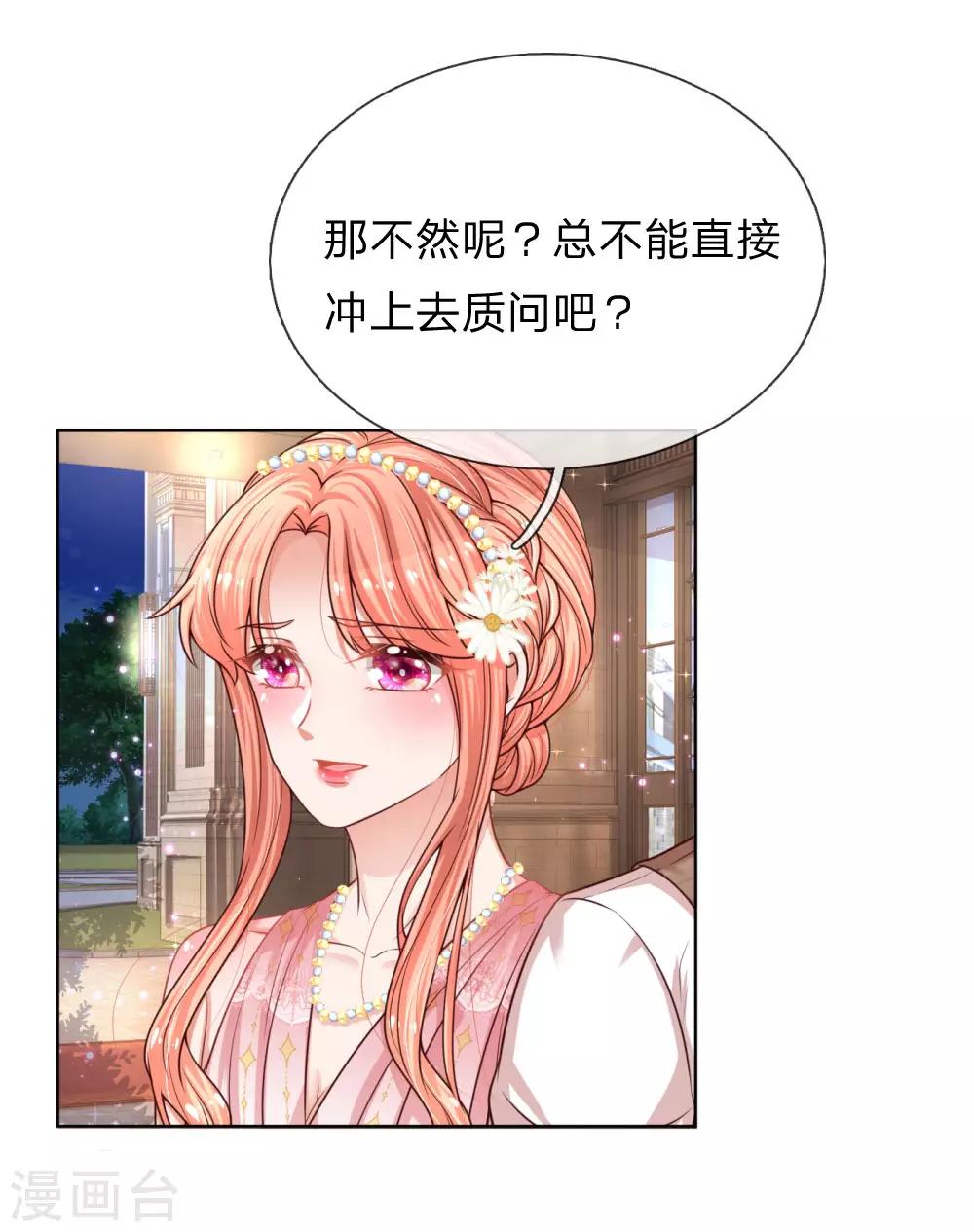 第194话 不一样的气质15
