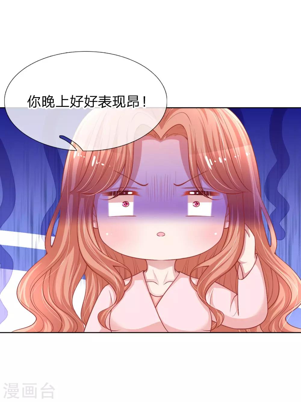 第222话 “可靠”的助理？25