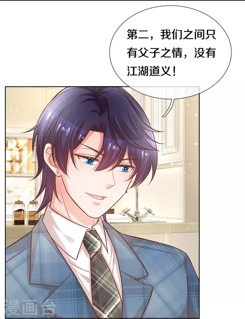 第305话 爹地你不讲道义30