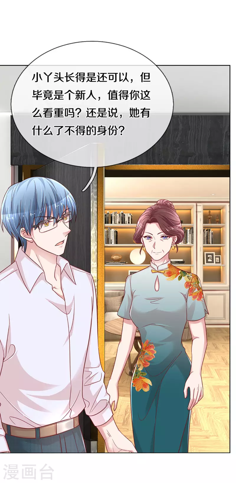 第265话 背後真正的大佬22
