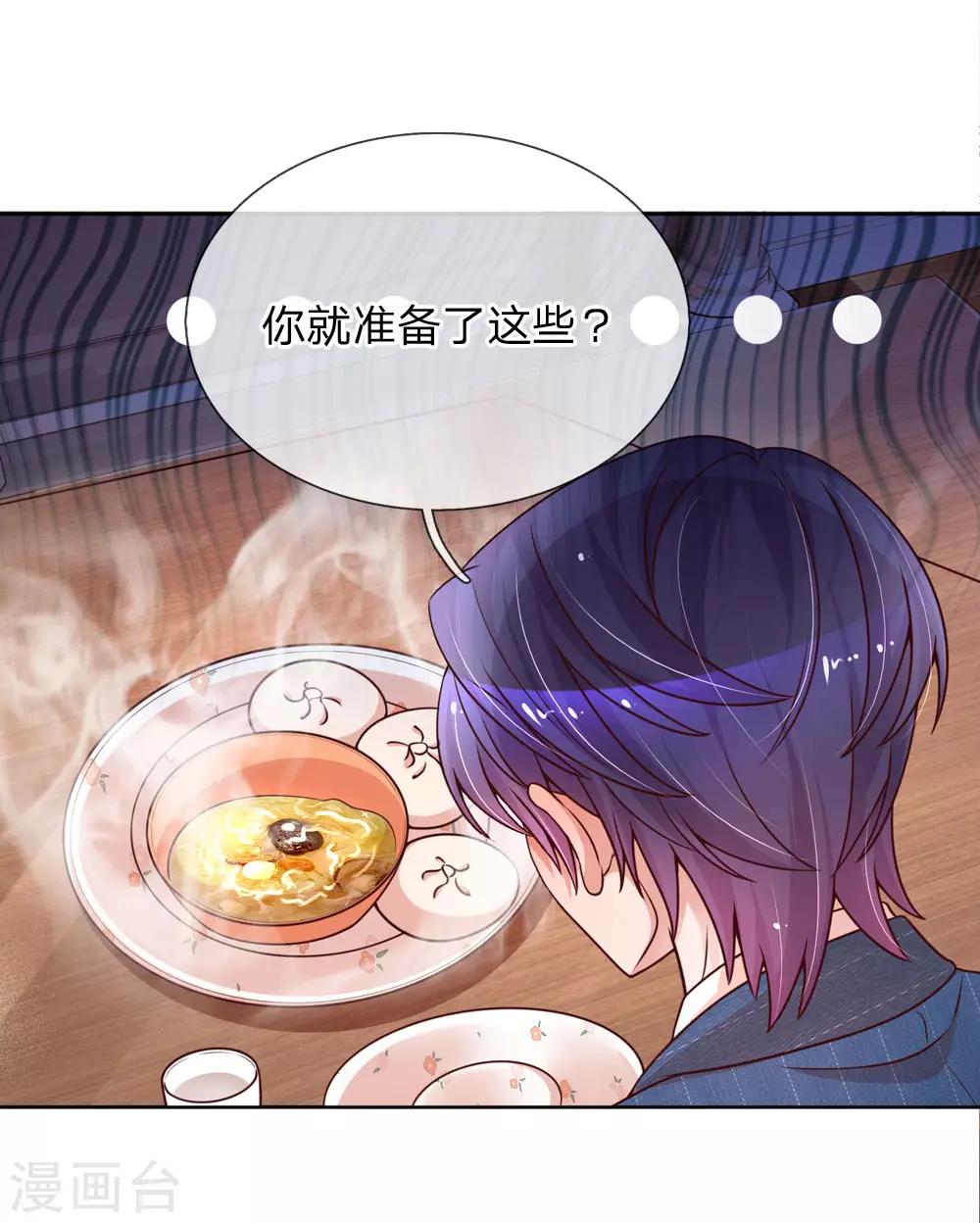 第110话 有了老公忘了儿子7