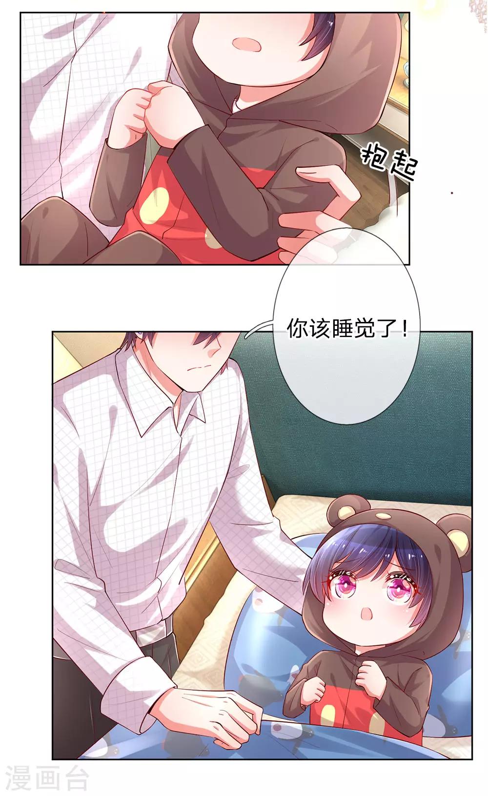 第81话 哪种喜欢？11