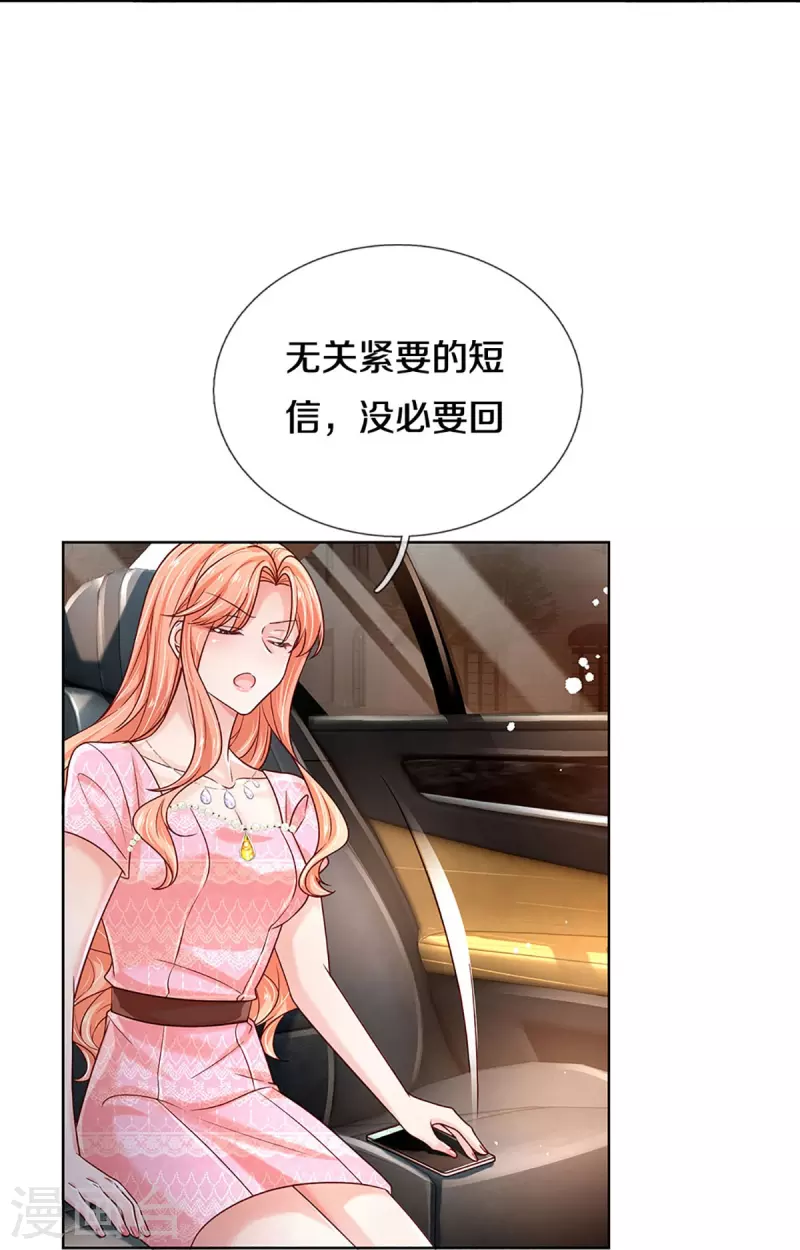 第362话 我的人我自然要护23