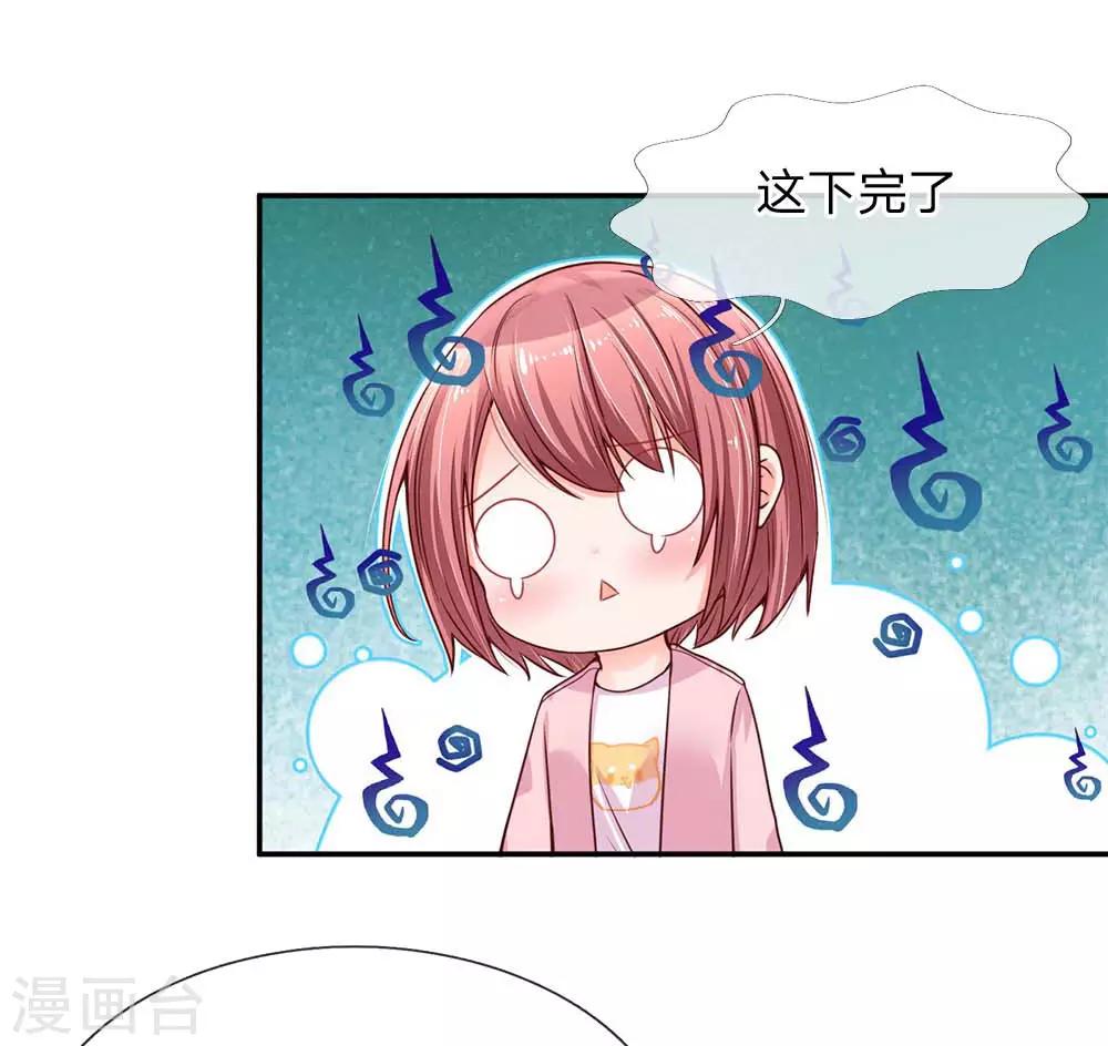 第141话 抢角风波15