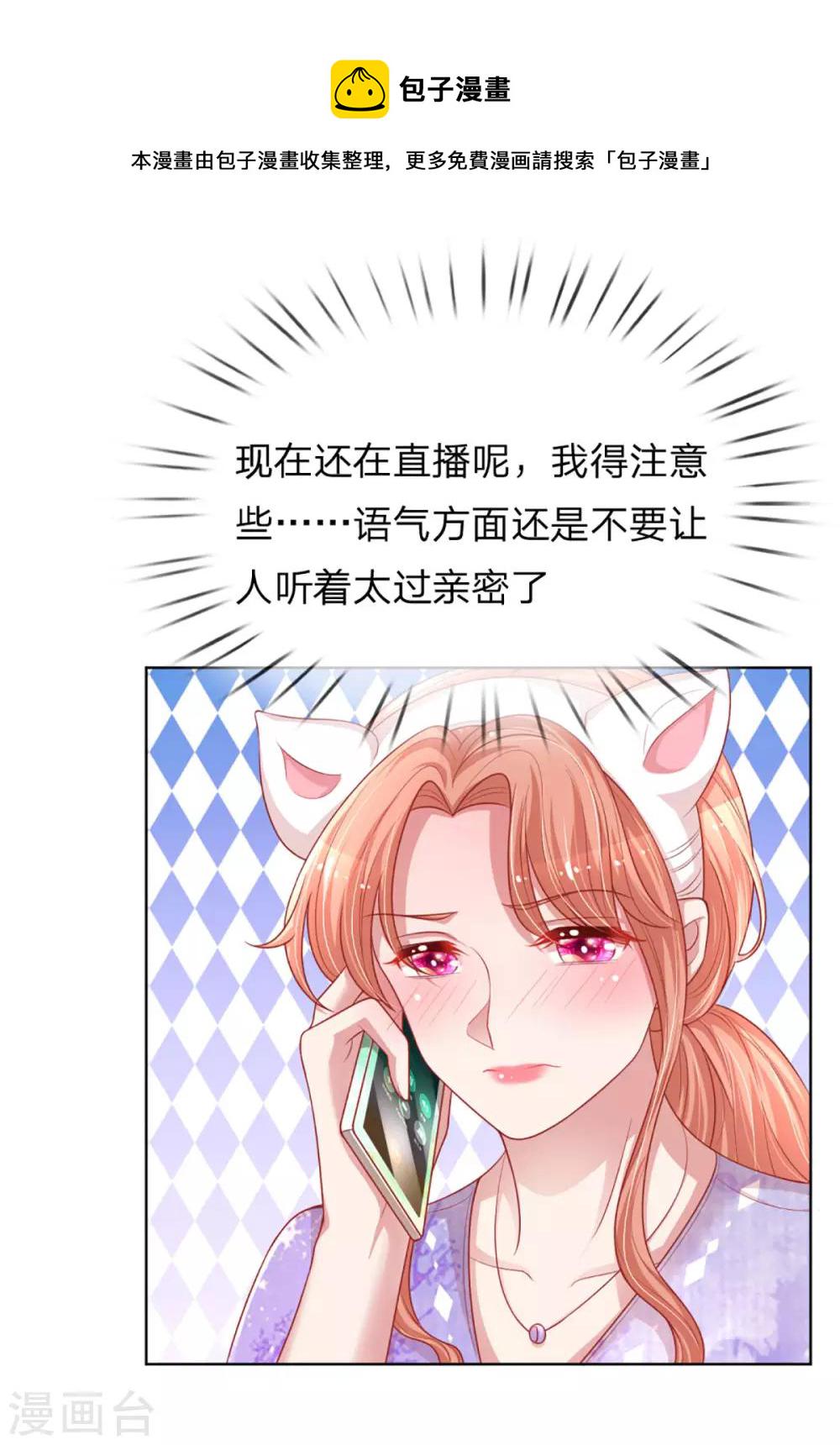 第229话 爱情与事业25
