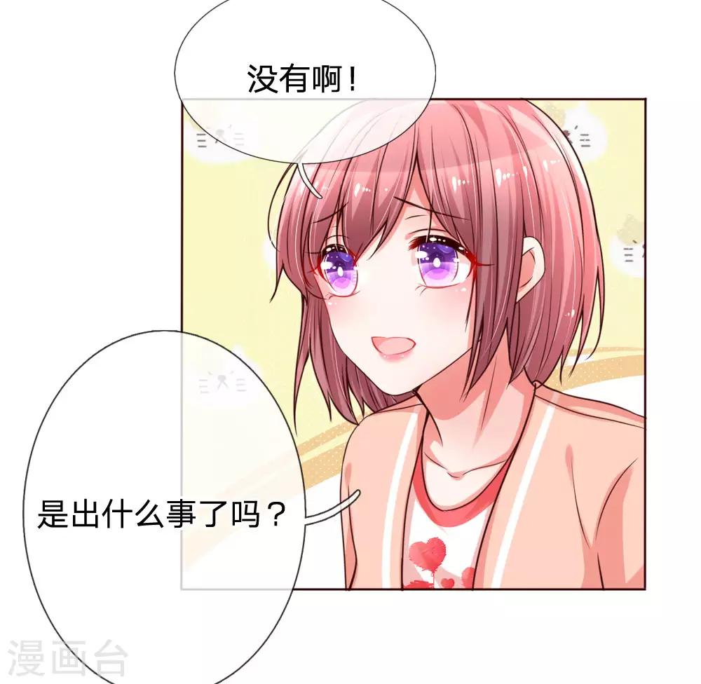 第86话 满满都是他13