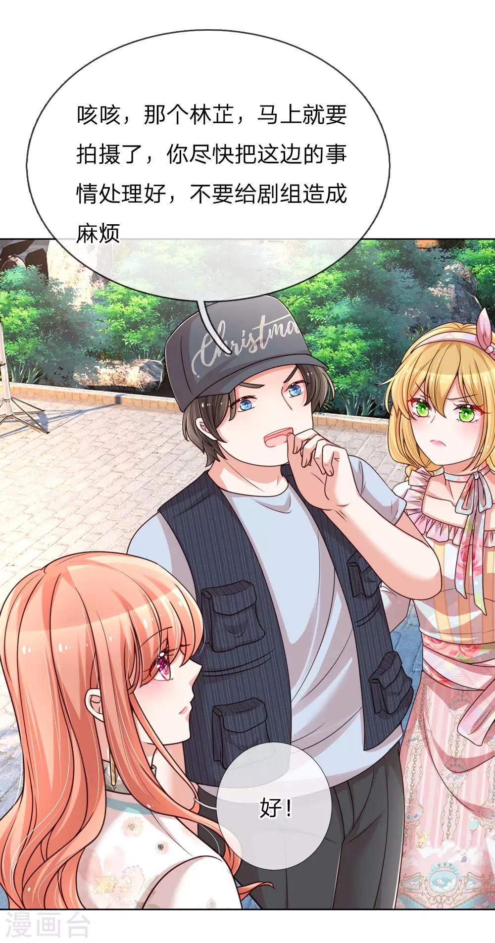 第91话 惊天大逆转13