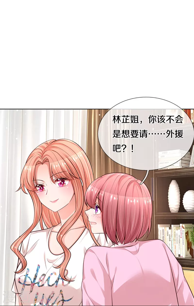 第309话 恶人先告状16