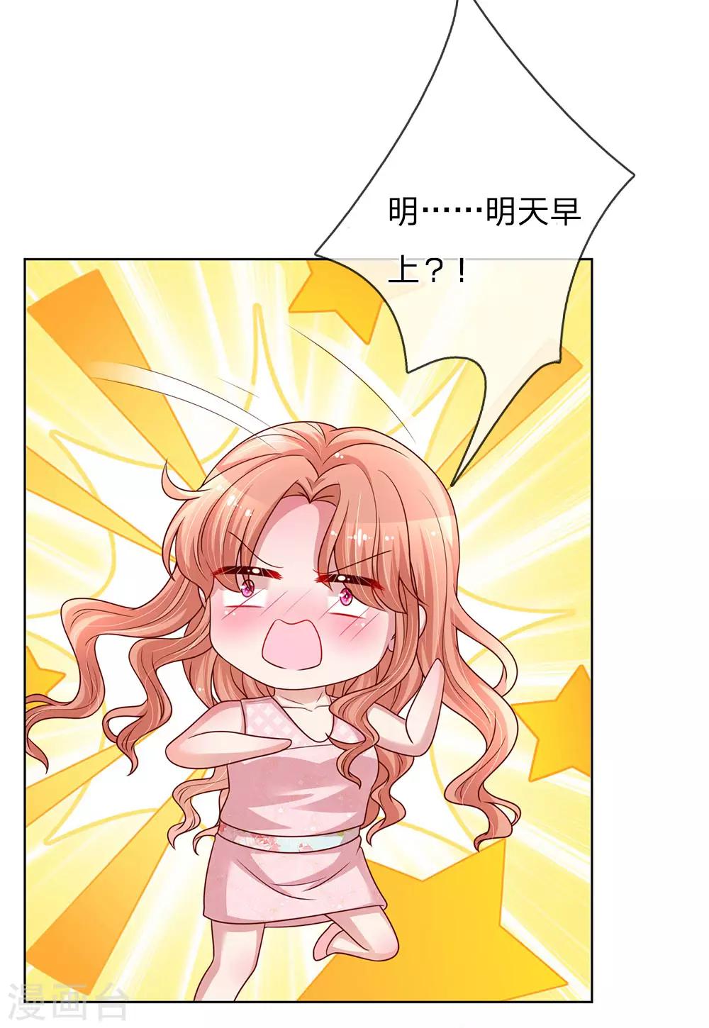 第160话 不心动考验16
