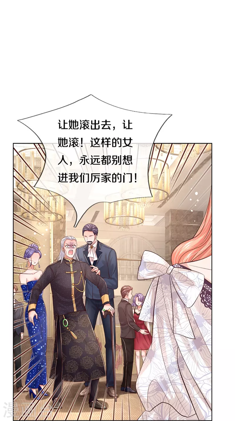 第333话 到底是谁无礼！18