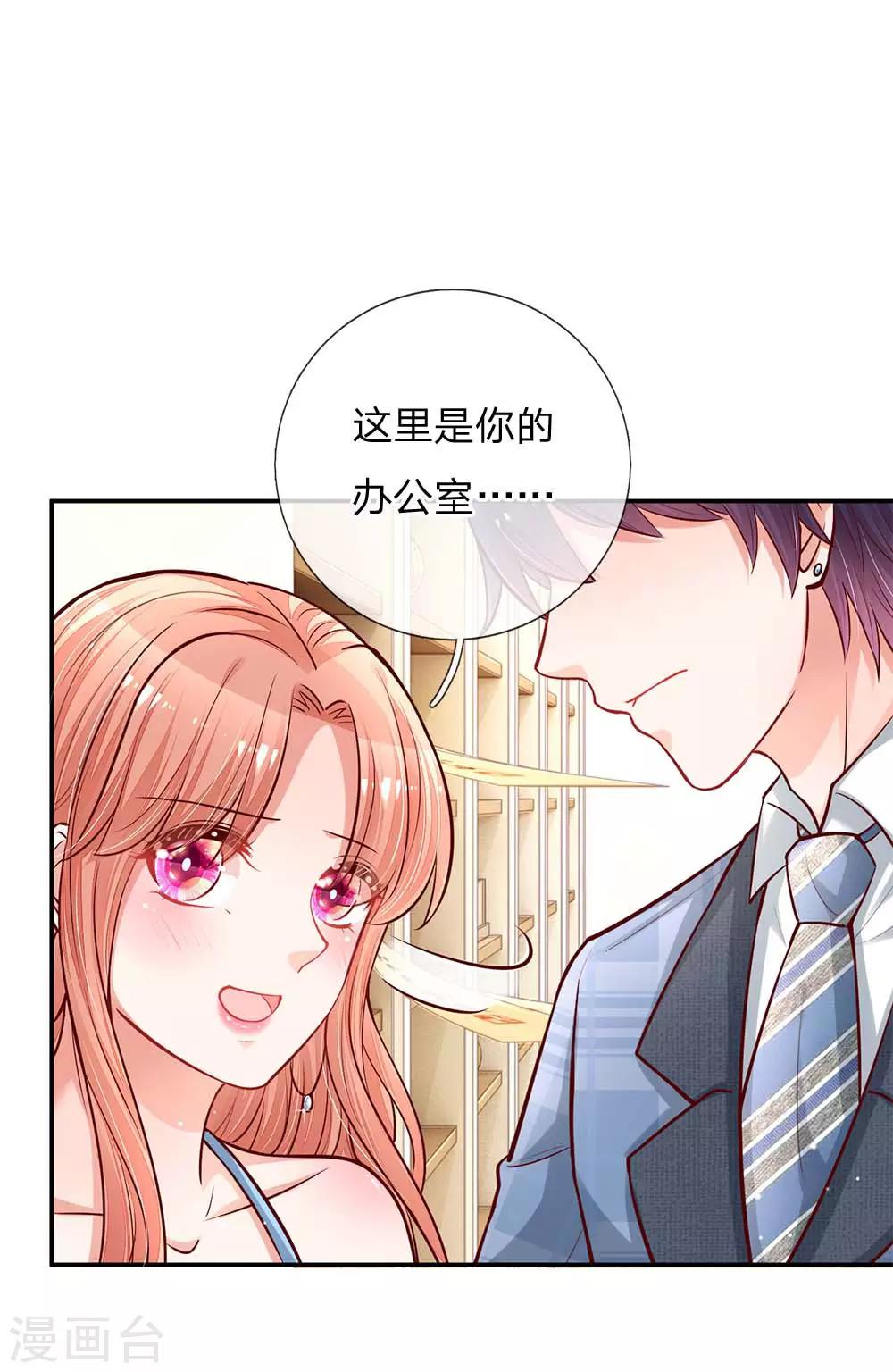 第115话 赤裸裸的威胁12