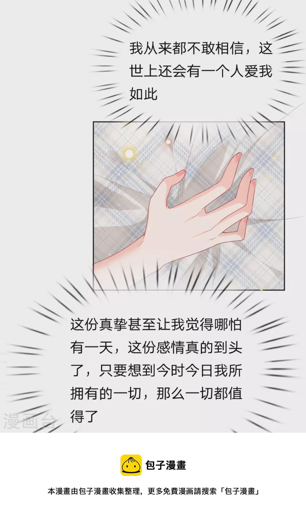 第240话 爲了你，沦爲俗人22