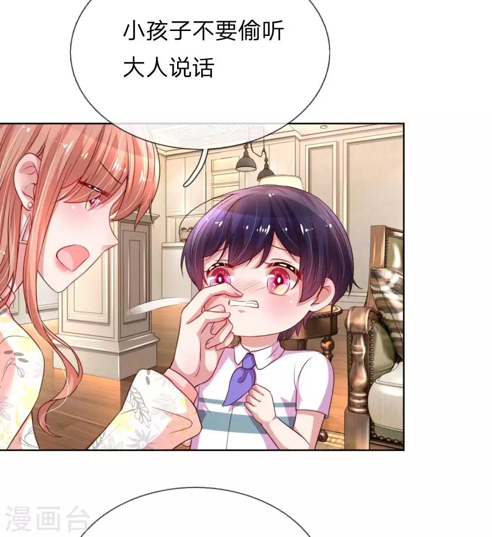 第33话 小孩不许偷听13