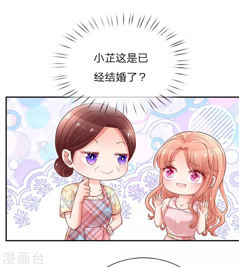 第157话 浮想联翩的第一次3