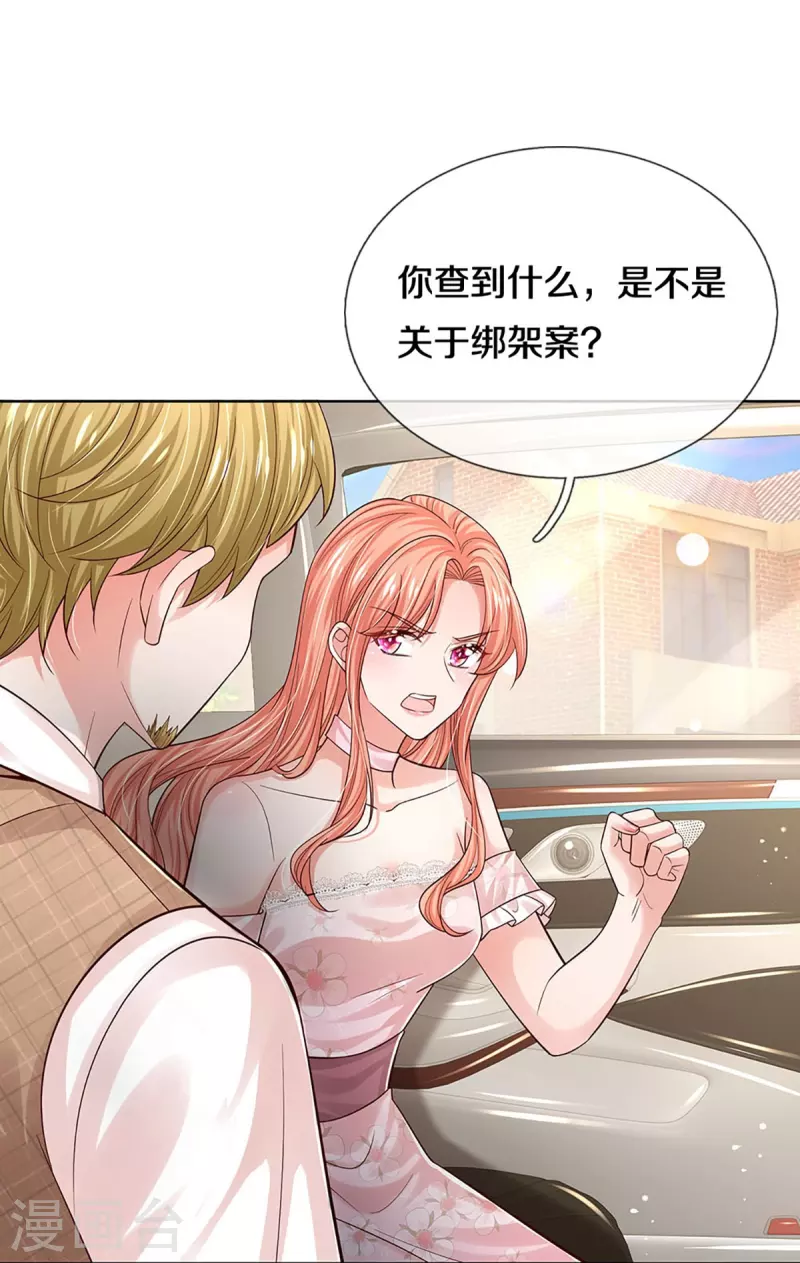 第339话 绑架案的背後27