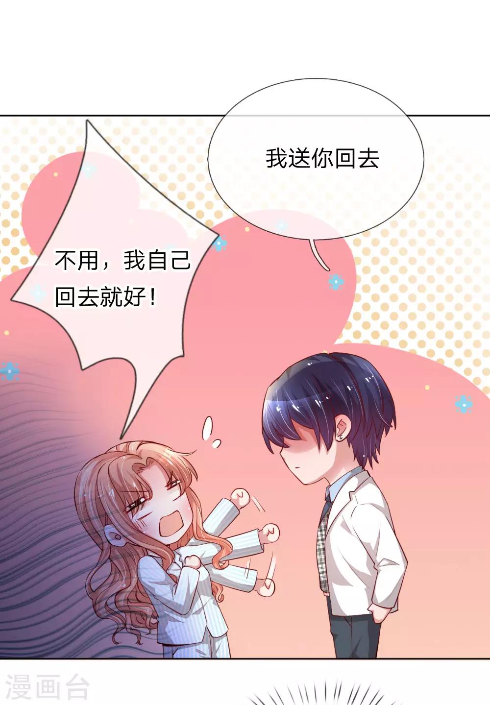 第73话 难以拒绝小宝2