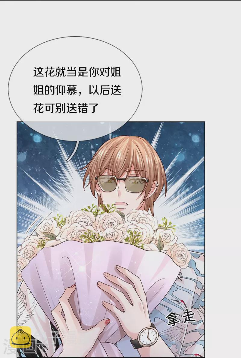 第372话 香槟玫瑰，高调示爱35
