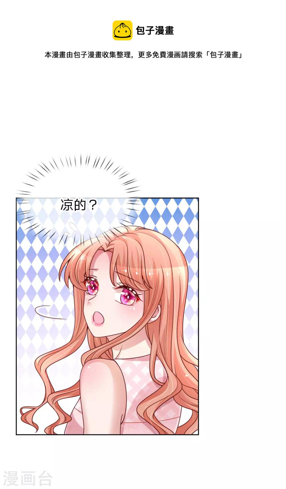 第159话 身心补偿12