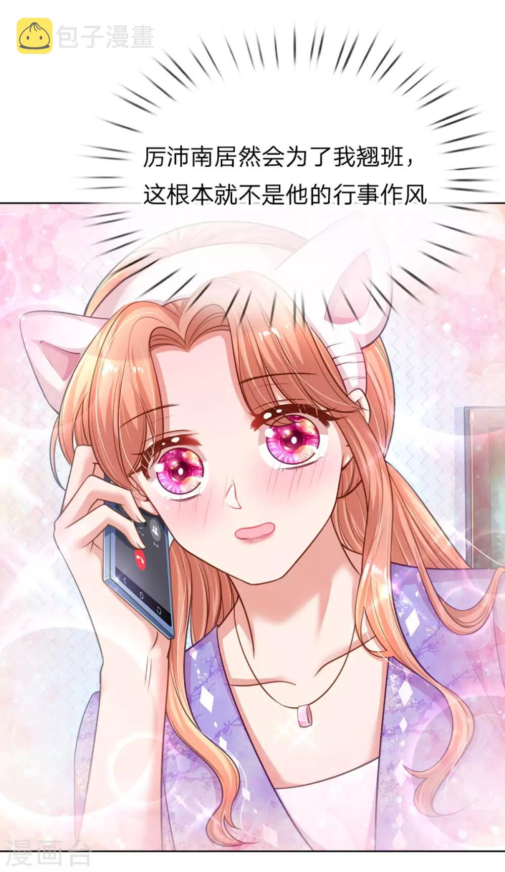 第229话 爱情与事业21