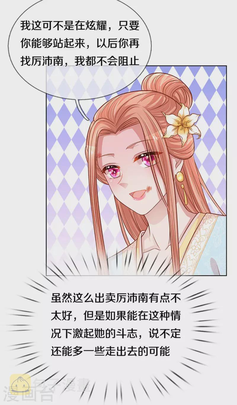 第275话 以德报怨5