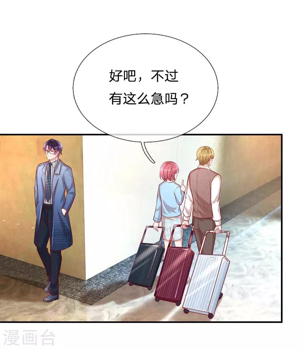 第174话 都是表情包惹的祸21