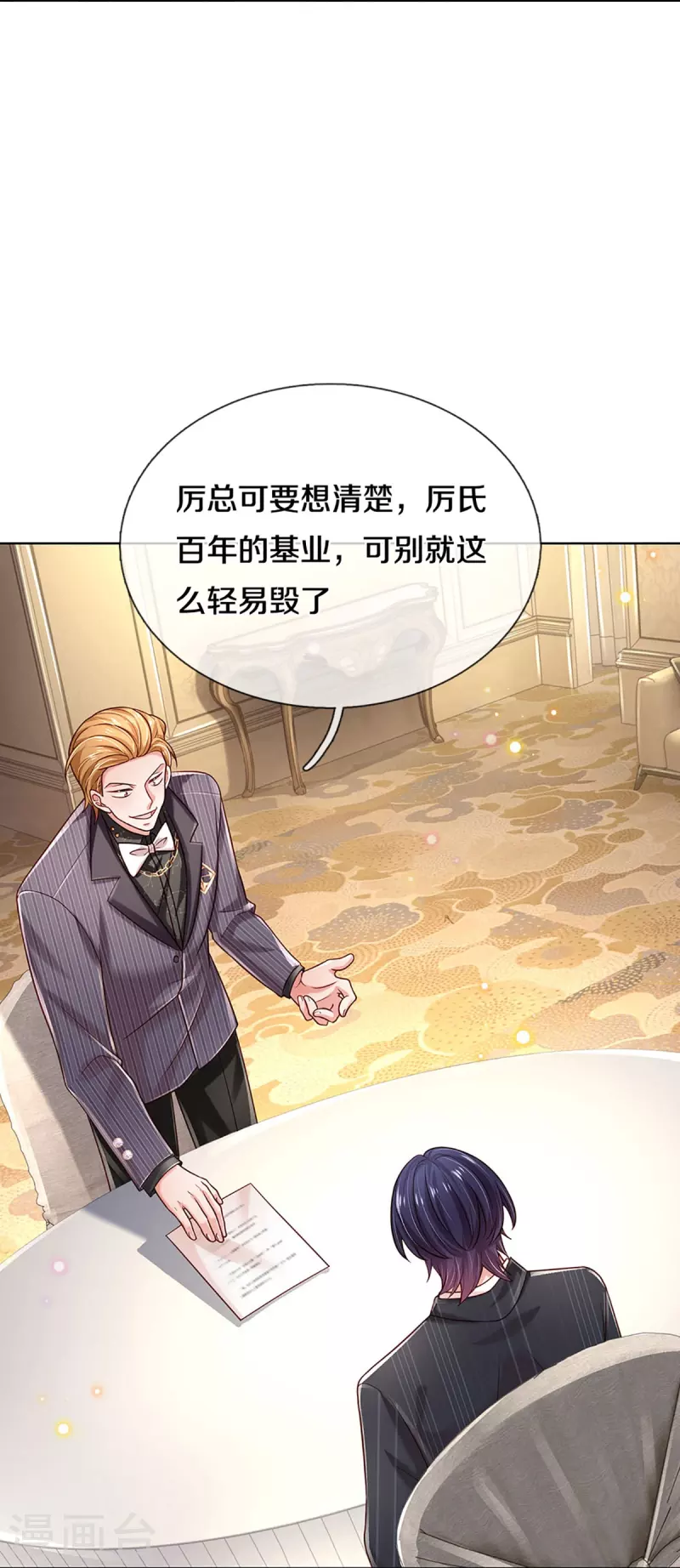 第360话 鸿门宴，小人得志19