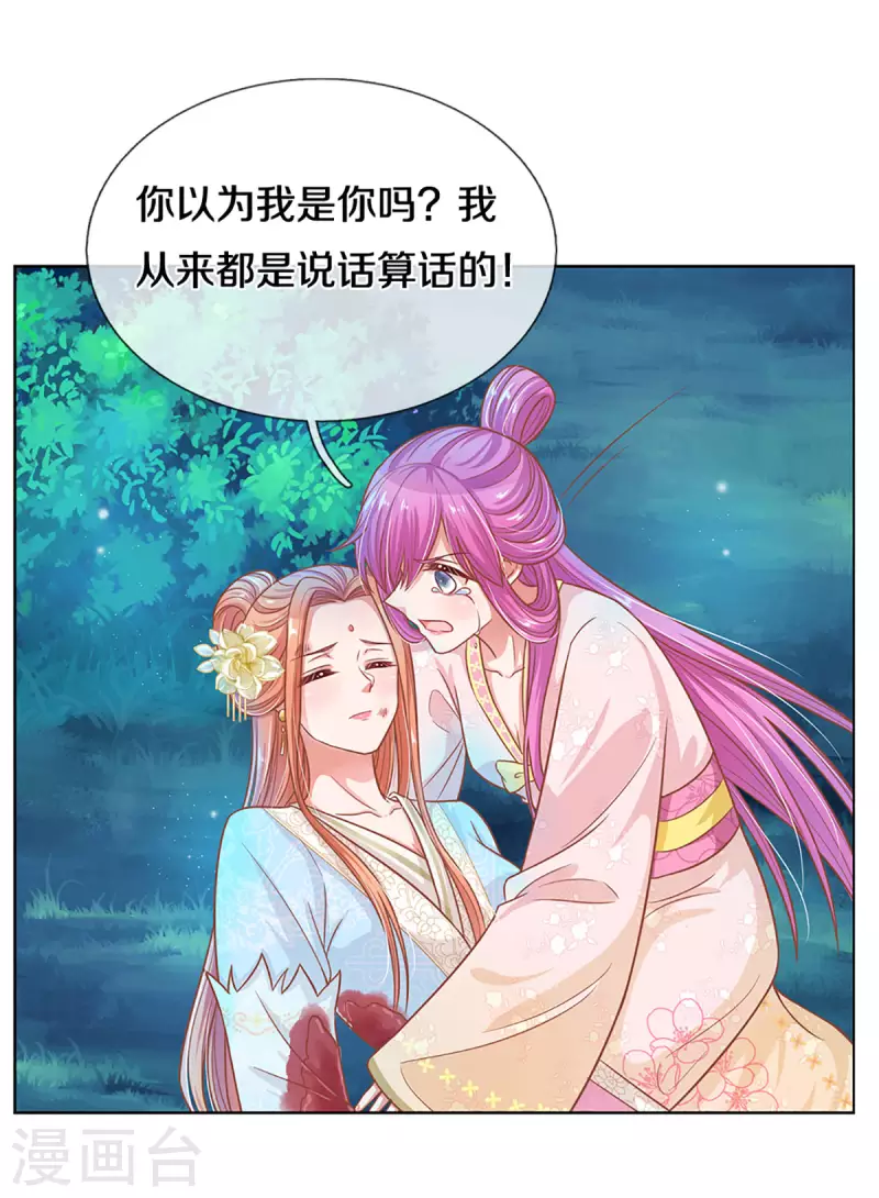 第276话 搜救行动29