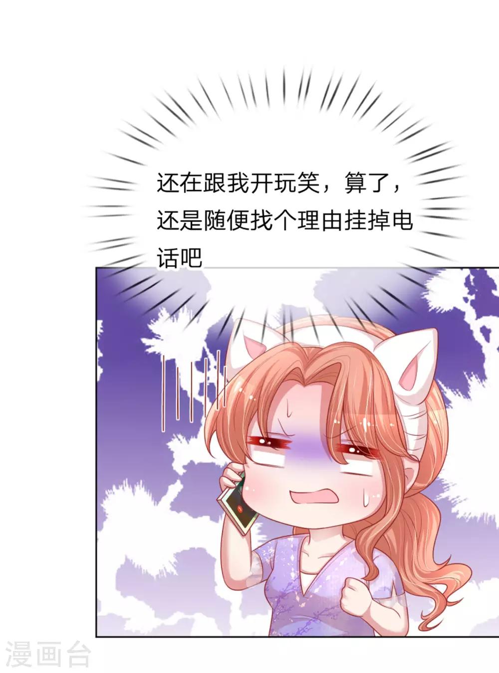 第230话 致命选择7
