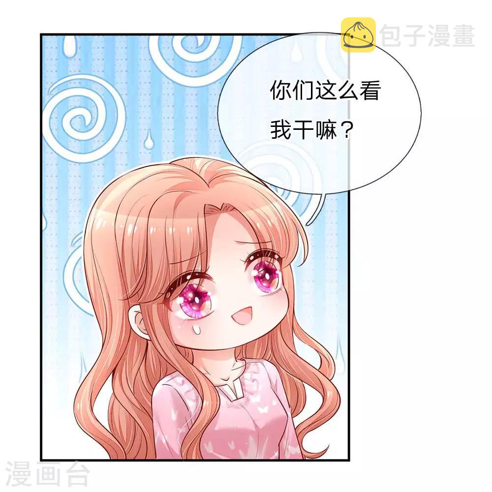 第151话 林芷的选择17