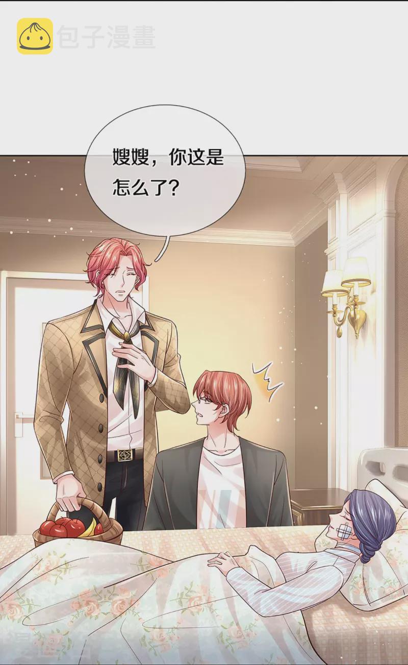 第371话 真情？假意？29