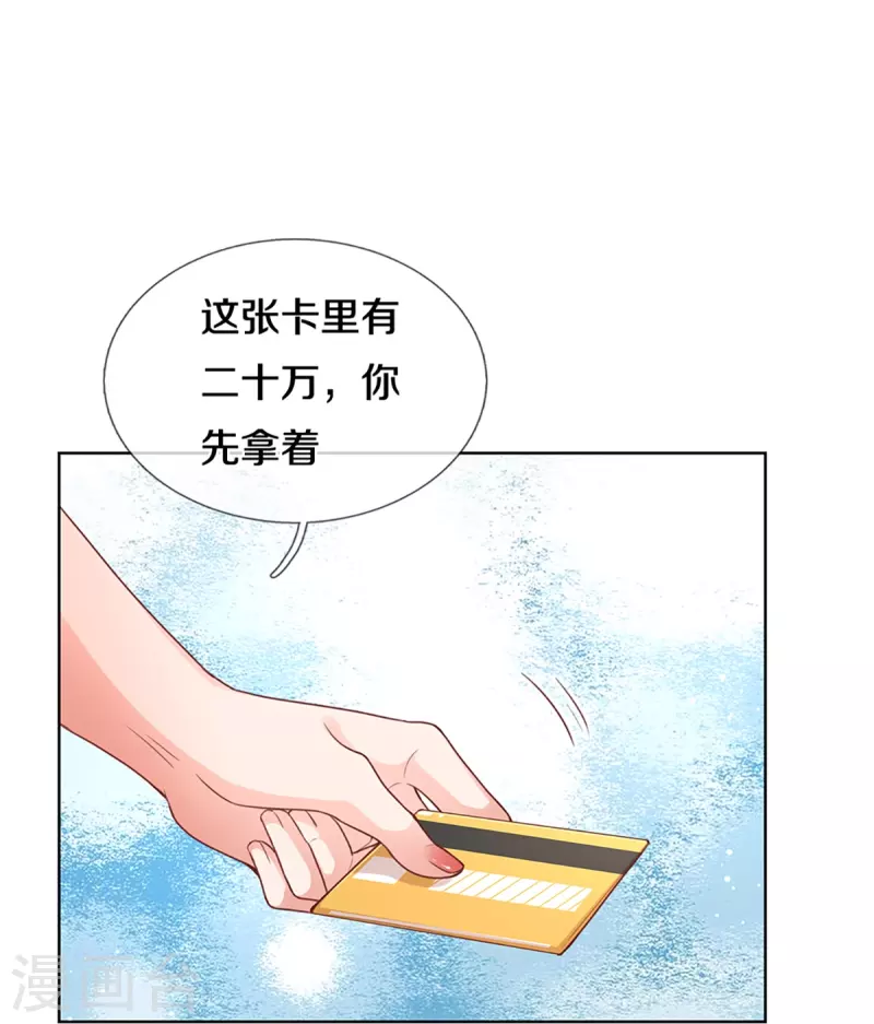 第286话 我可不是什麽好人8