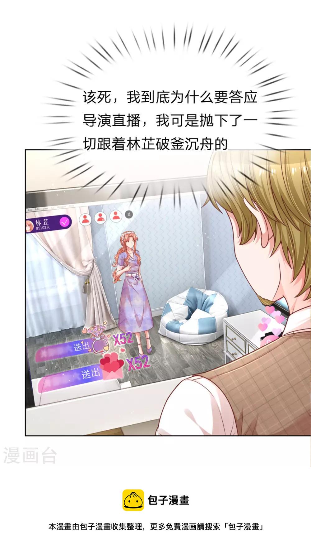 第230话 致命选择18