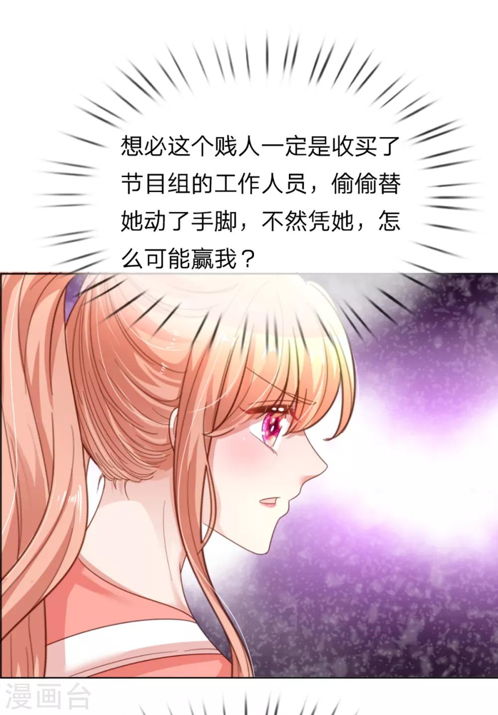 第238话 神秘大奖27