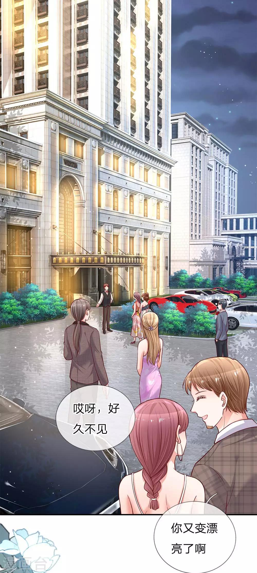 第131话 艳压四方7
