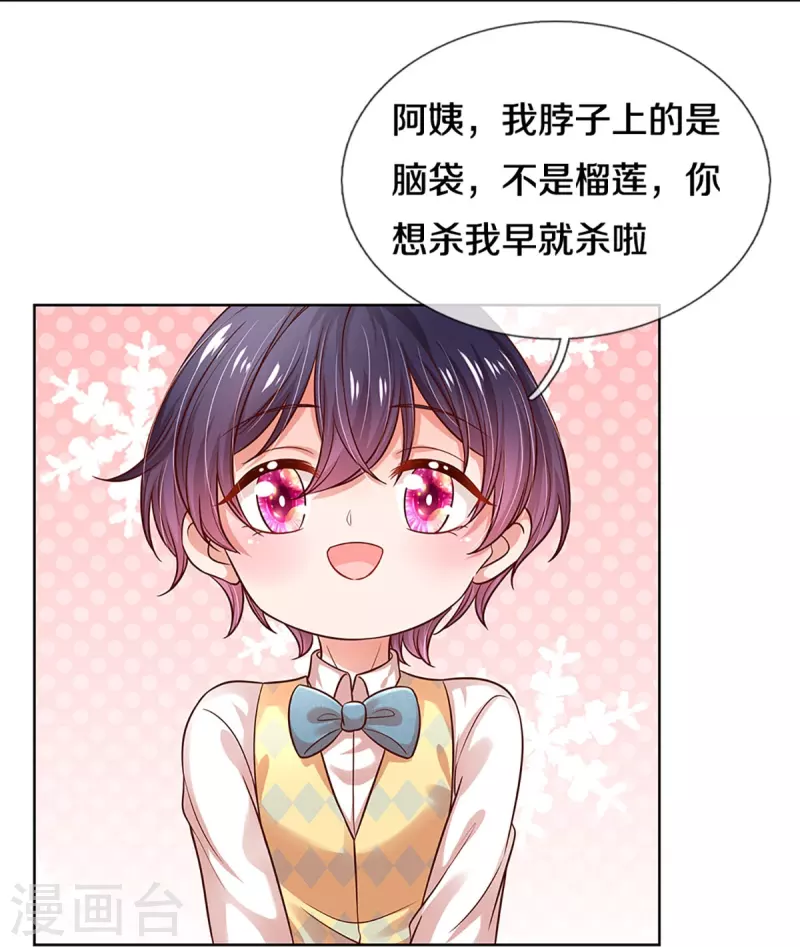 第317话 小机灵鬼7