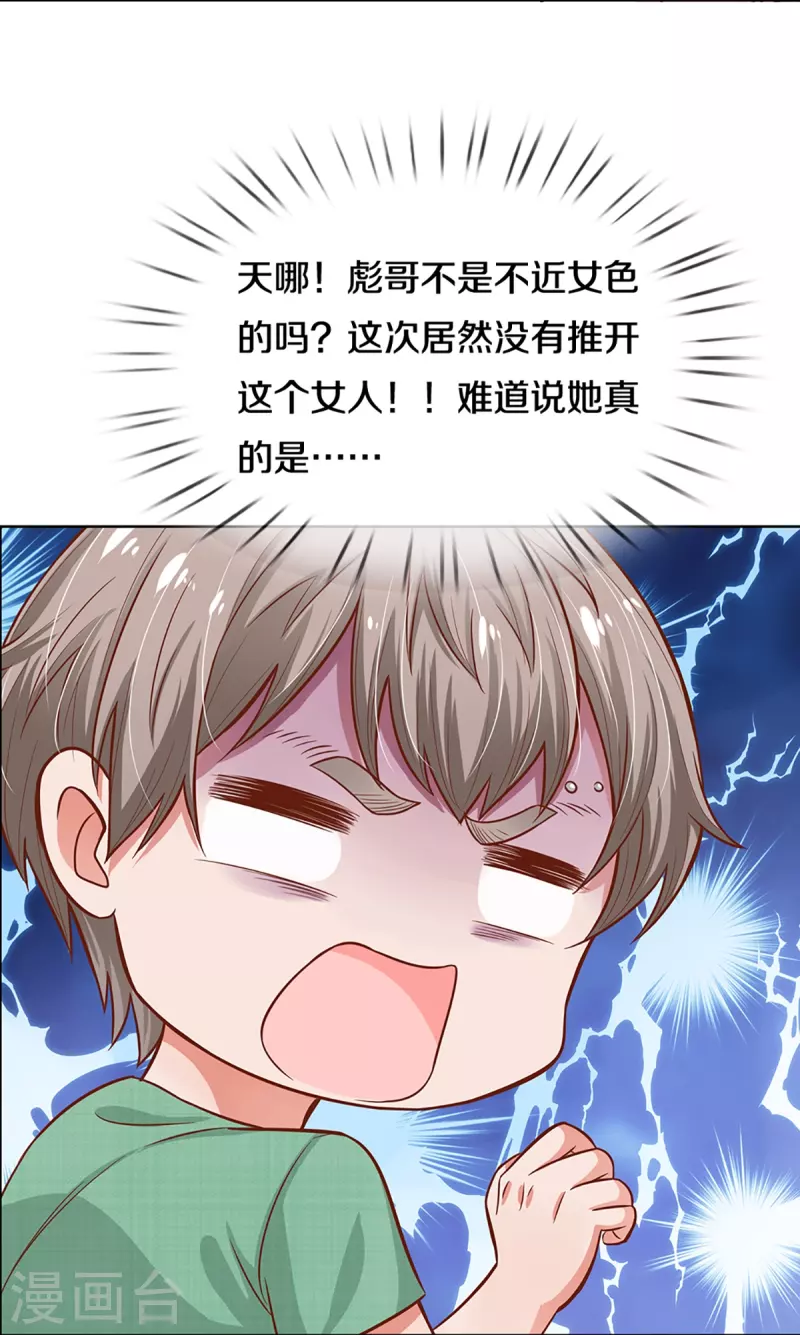 第287话 最後的倔强19