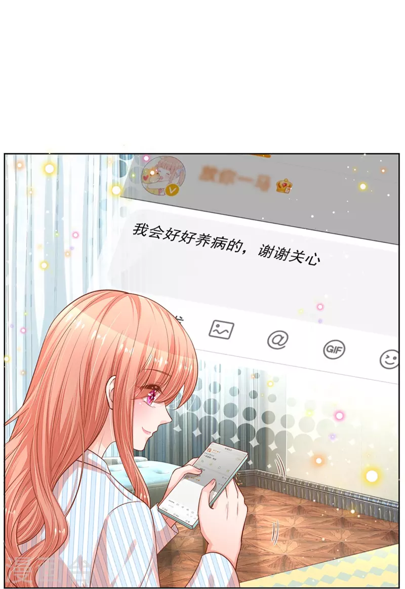 第284话 恶评舆论袭来13