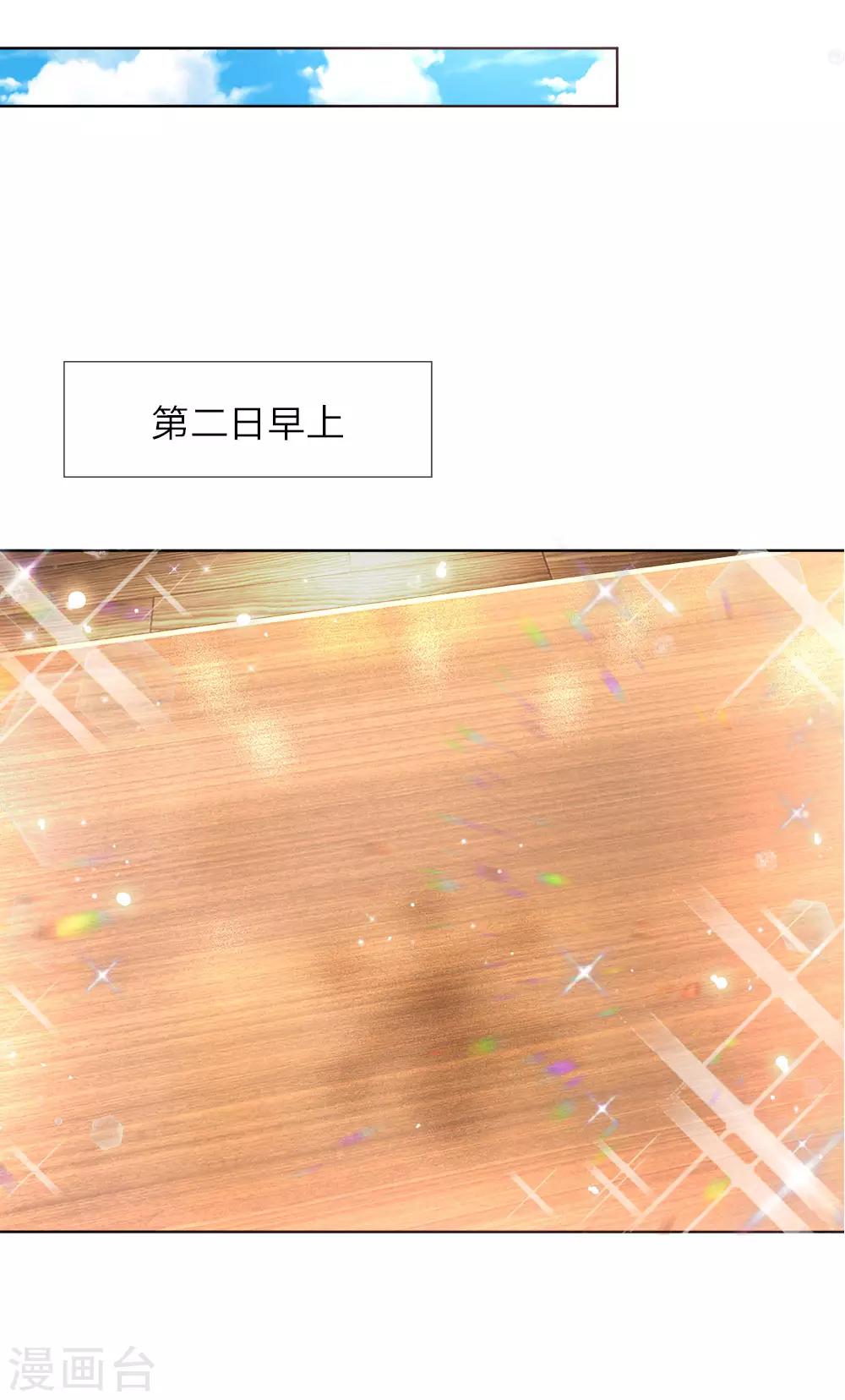 第109话 等你对我说21