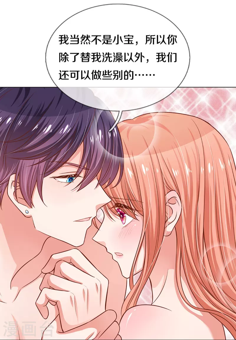 第297话 缺失的母爱35