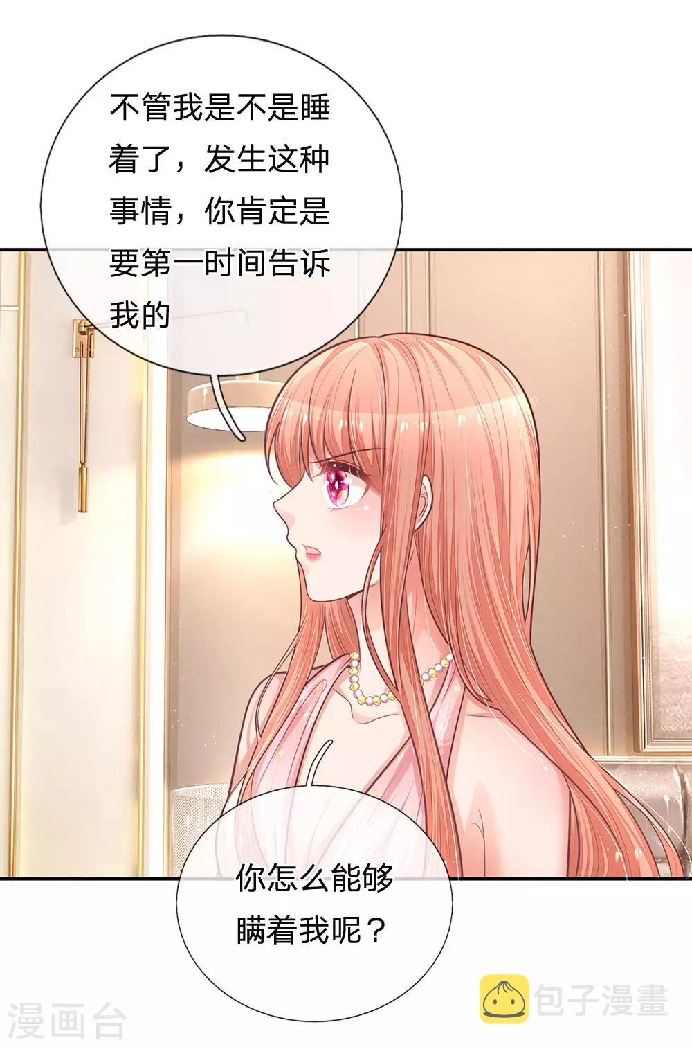 第212话 林芷的担忧11