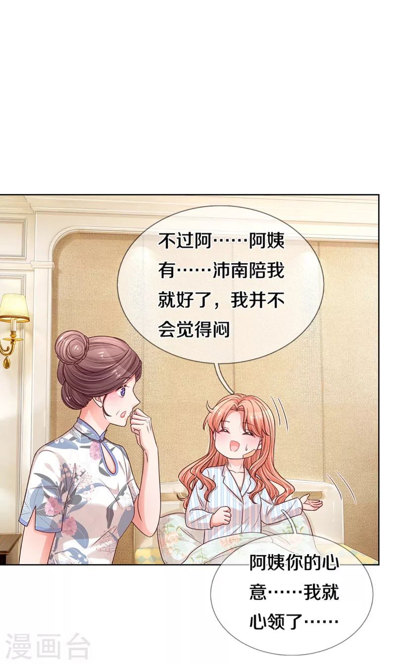 第281话 争锋相对17